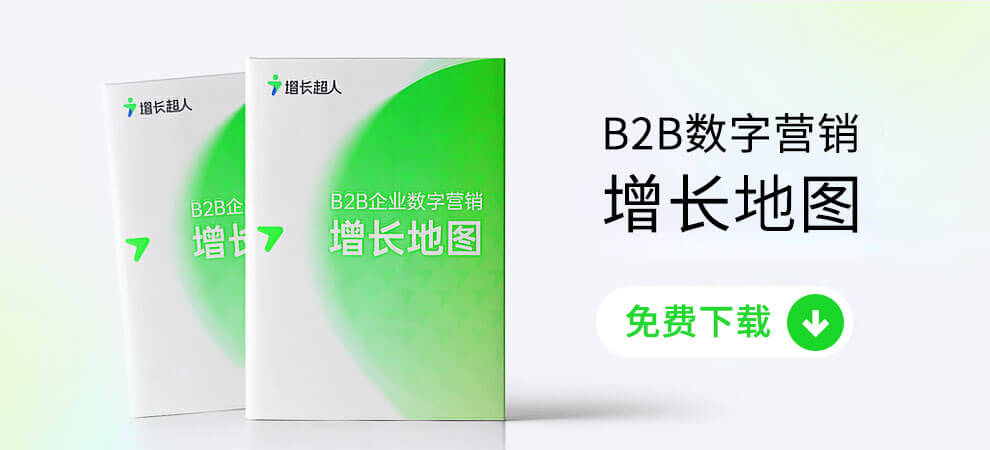 增長(zhǎng)地圖